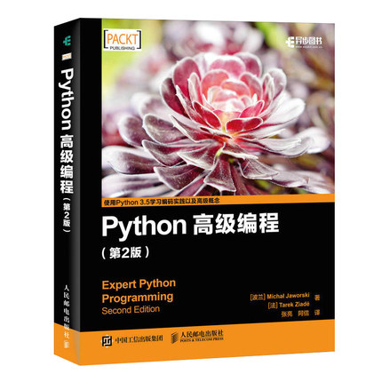 Python高級編程.jpg