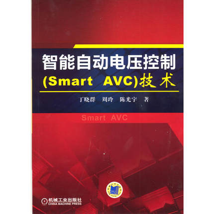智能自动电压控制（Smart_AVC）技术.jpg