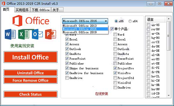 Office 2013-2019 C2R Install.jpg