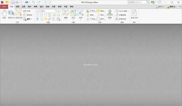 PDF-XChange Editor Plus 9.3.360.0.jpeg