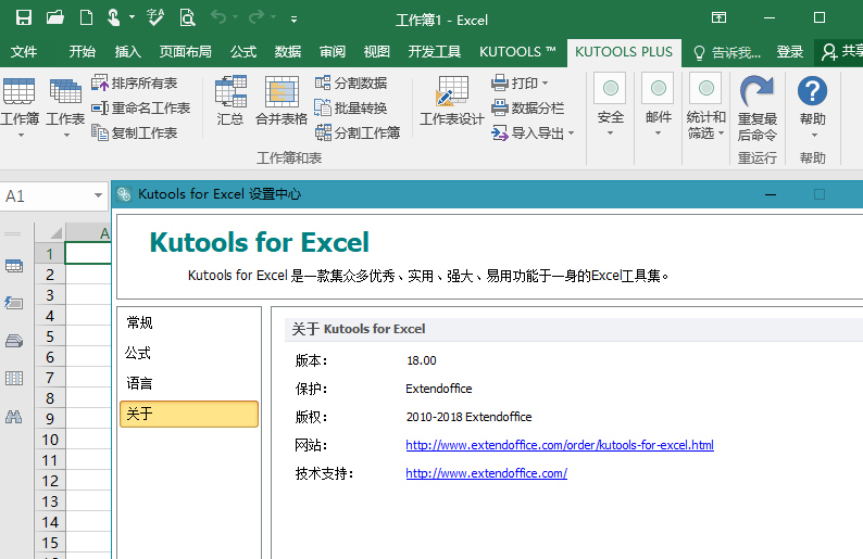 Kutools-for-Excel.jpg
