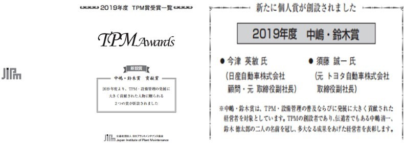 tpm-awards.jpg