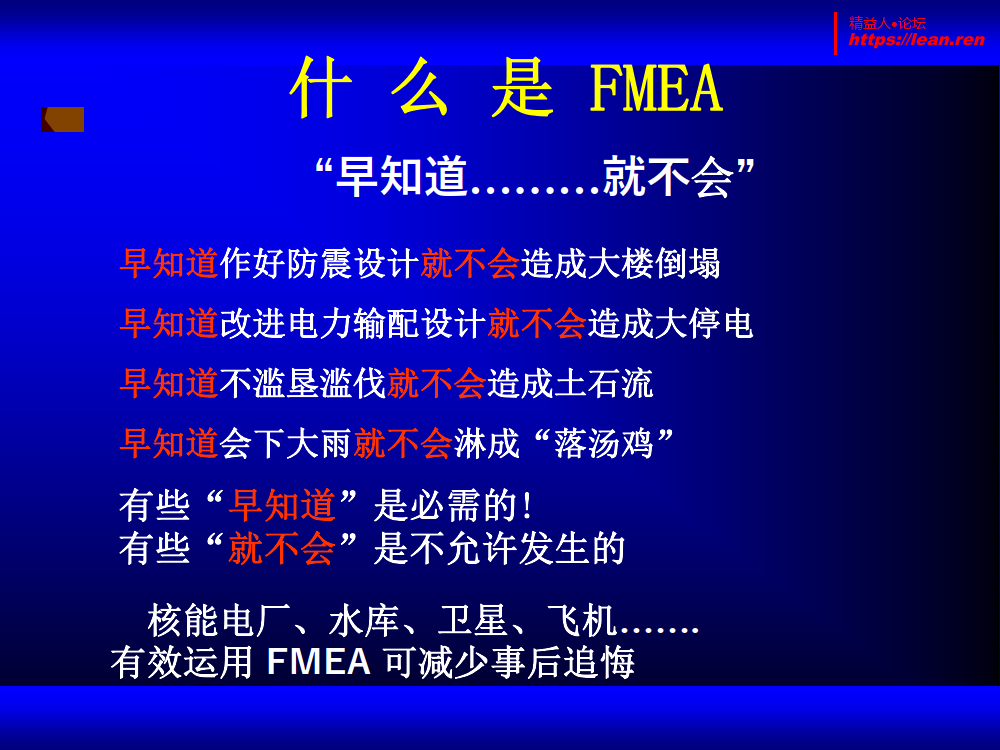 FMEA_3.png