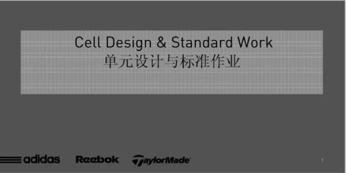 Standard work, cell design, Line balance.JPG