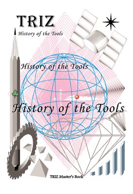 TRIZ History of the Tools.jpg