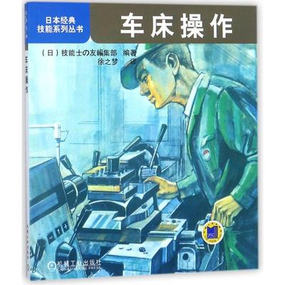 车床操作.jpg