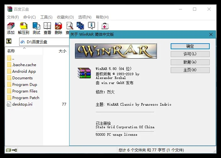 WinRAR v6.11正式版.webp.jpg