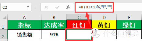 Excel红绿灯.jpg
