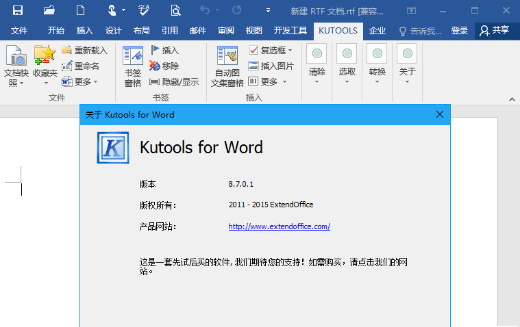 Kutools-for-Word.jpg