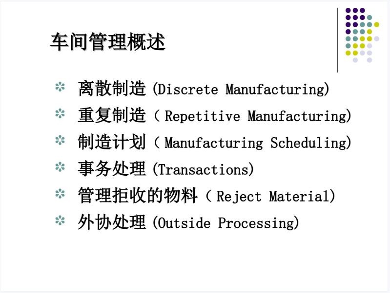 在制品管理.JPG