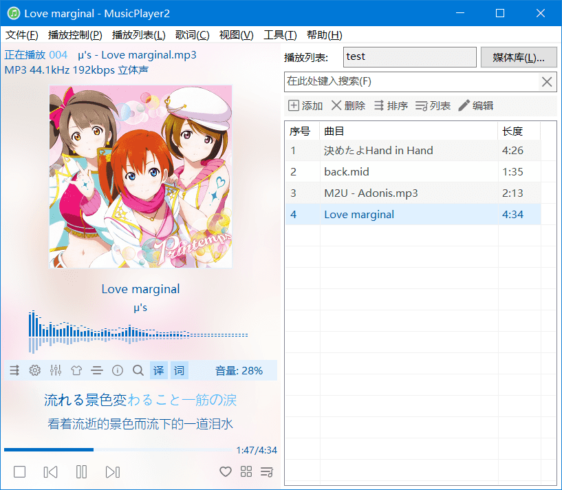 MusicPlayer2.png