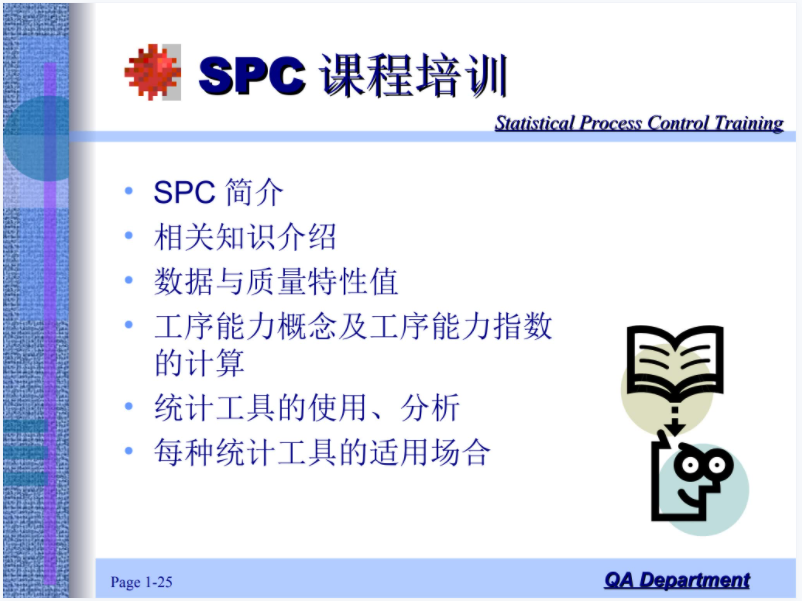 SPC-1.png