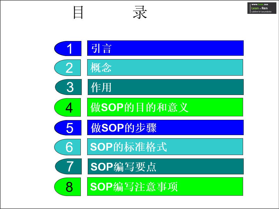 标准化作业.jpg