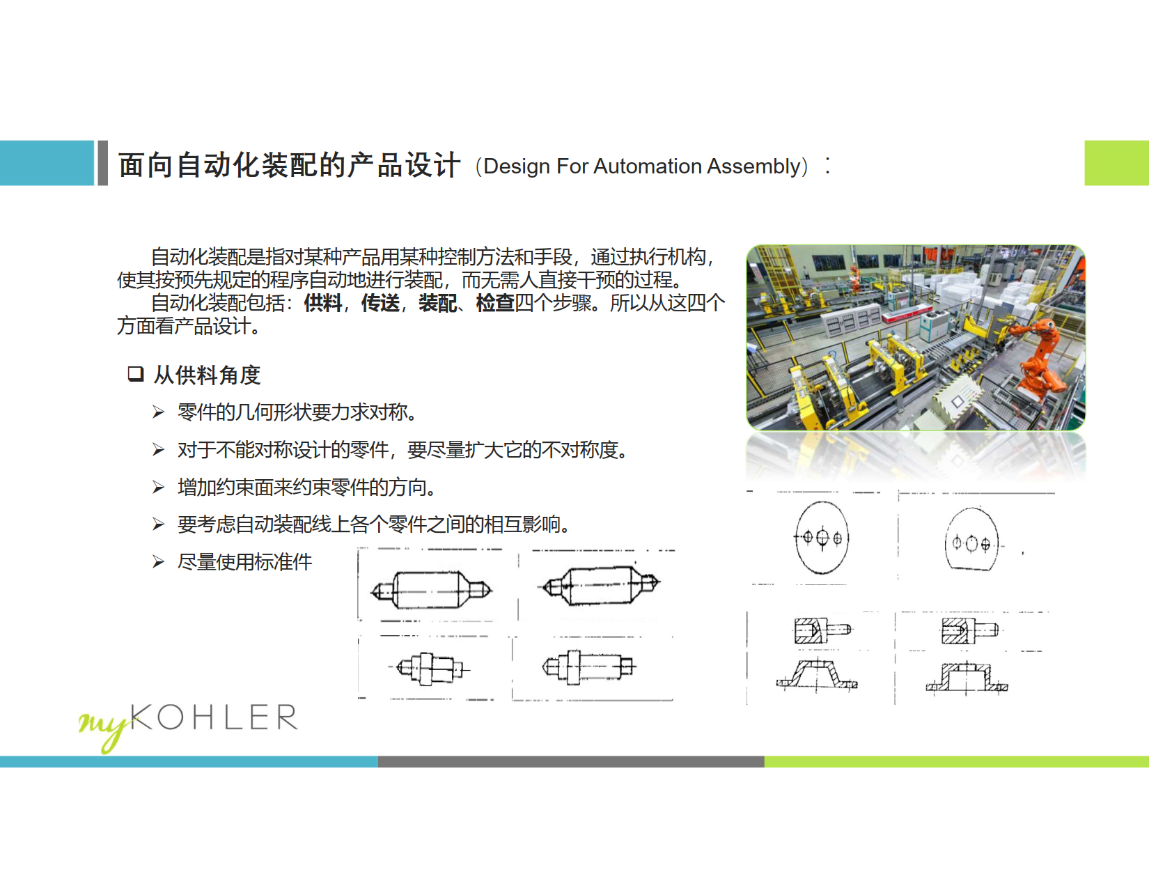 Design for Automation Assembly_6.png