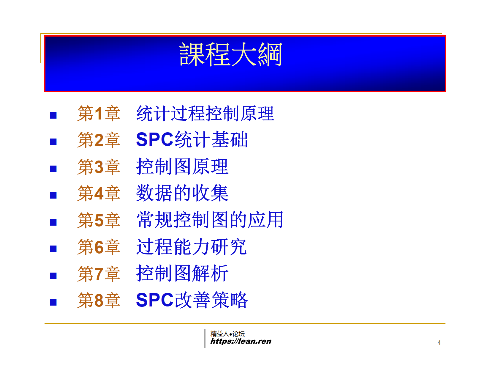 SPC实战教程Statistical  Process  Control_1.png