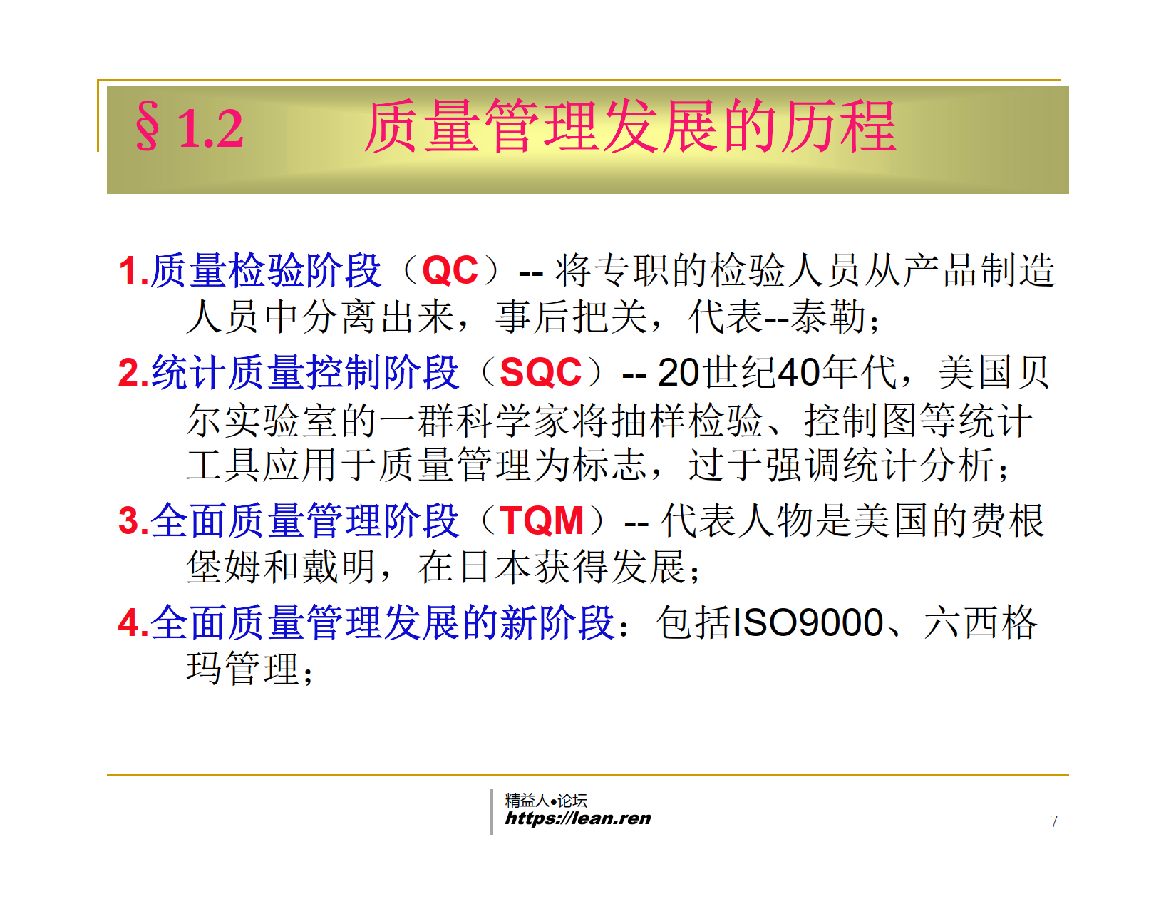 SPC实战教程Statistical  Process  Control_3.png