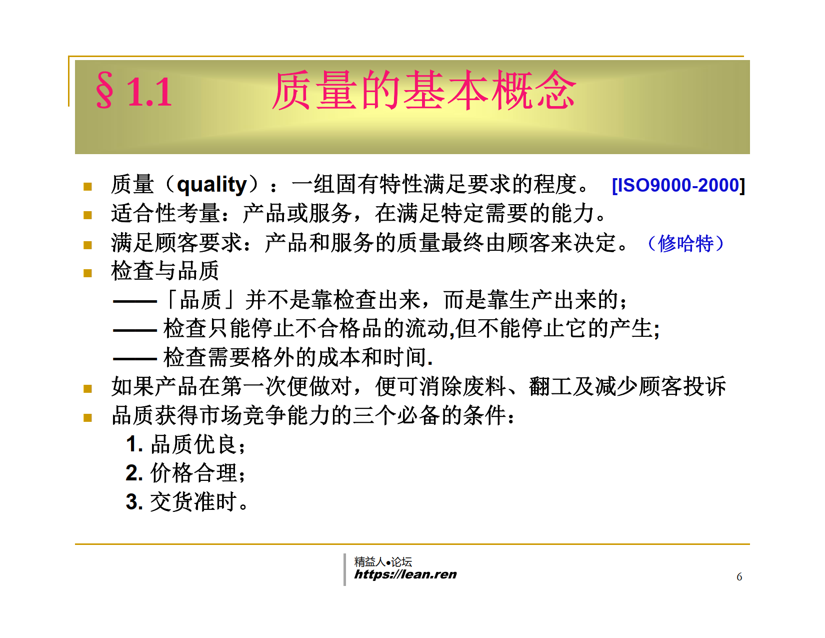 SPC实战教程Statistical  Process  Control_2.png