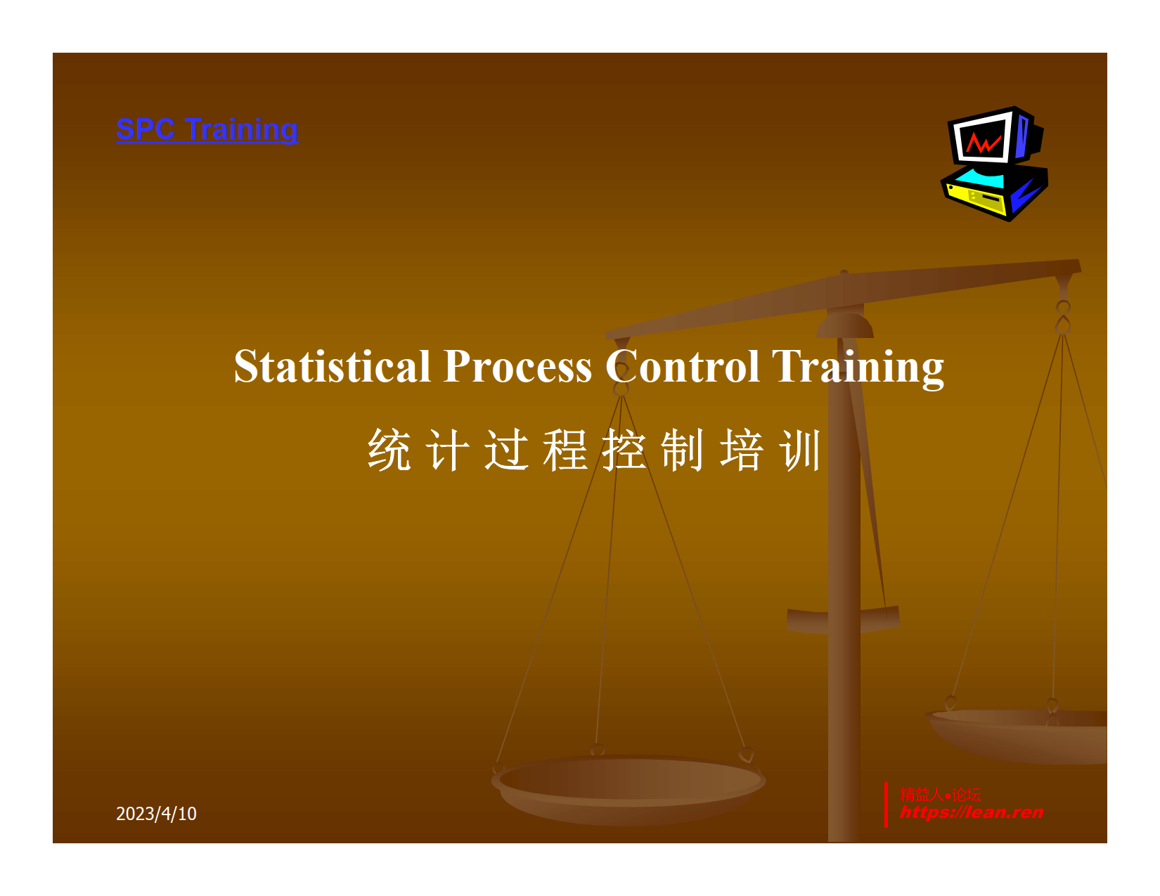 《统计过程控制培训Statistical Process Control Training》SPC课件PPT_1.png