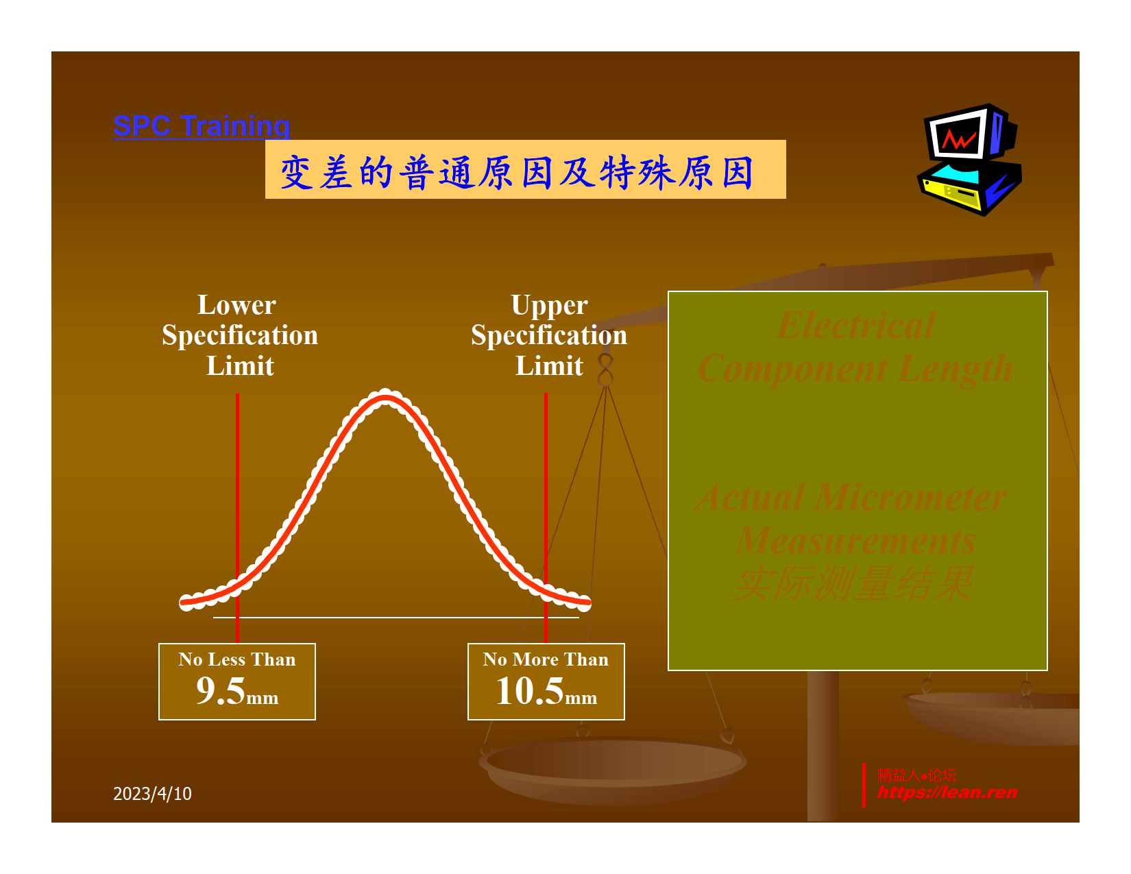 《统计过程控制培训Statistical Process Control Training》SPC课件PPT_3.png