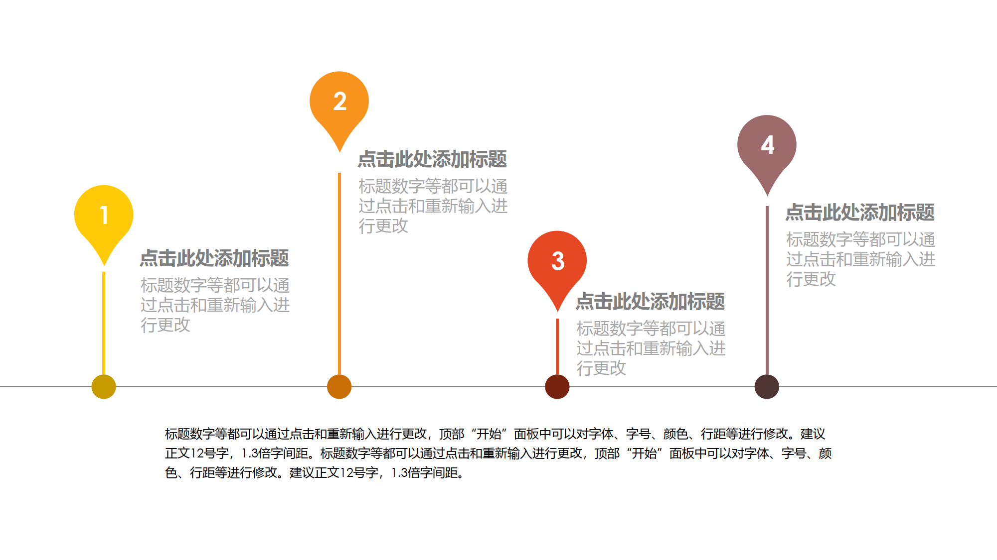 流程-关系图表-橙黄系列-3_1.png