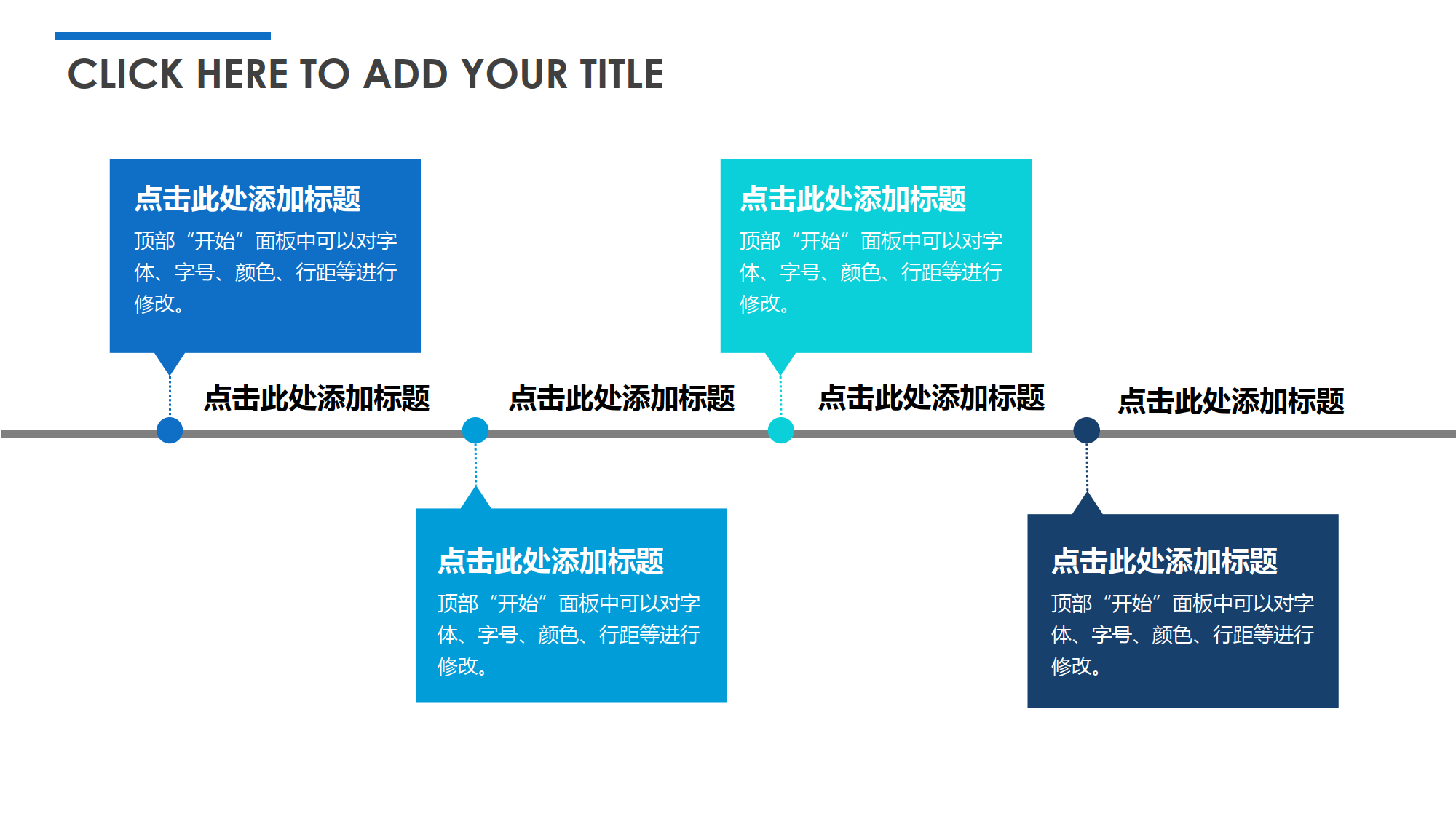 Timeline-商业图表-清新时尚-3_1.png