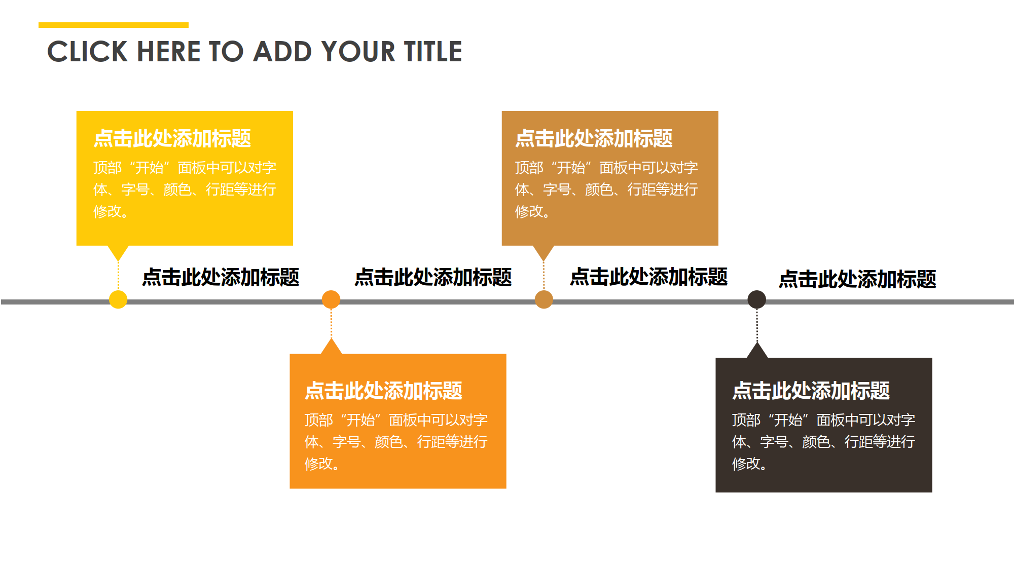 Timeline-商业图表-清新时尚-3_3.png