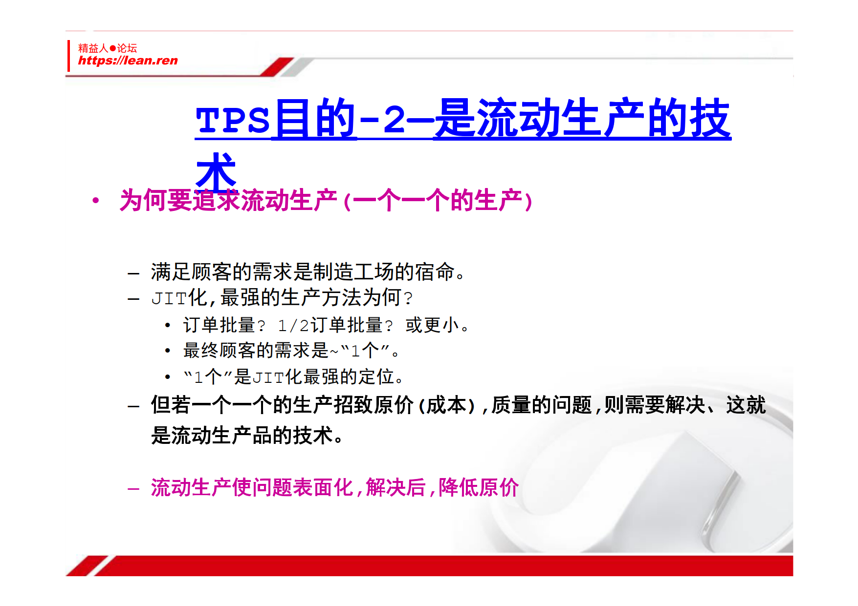 TPS物与情报流程图介绍_3.png