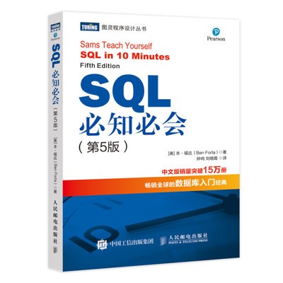 SQL必知必会.jpg