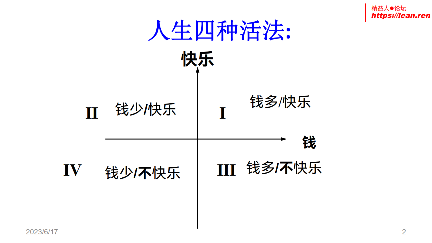 跨部门沟通与协作_2.png