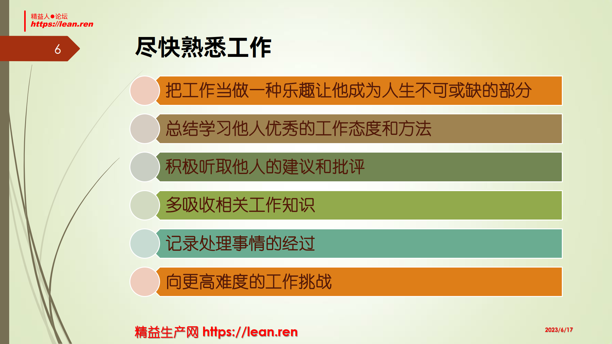 企业需要怎样的管理人员_5.png