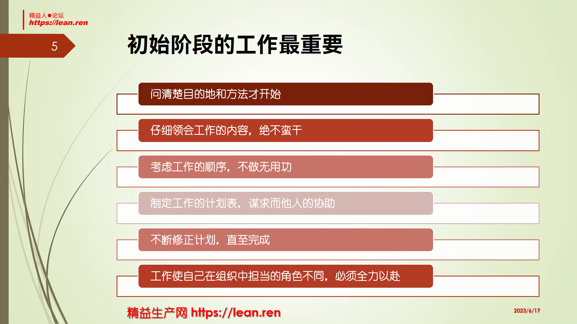 企业需要怎样的管理人员_4.png