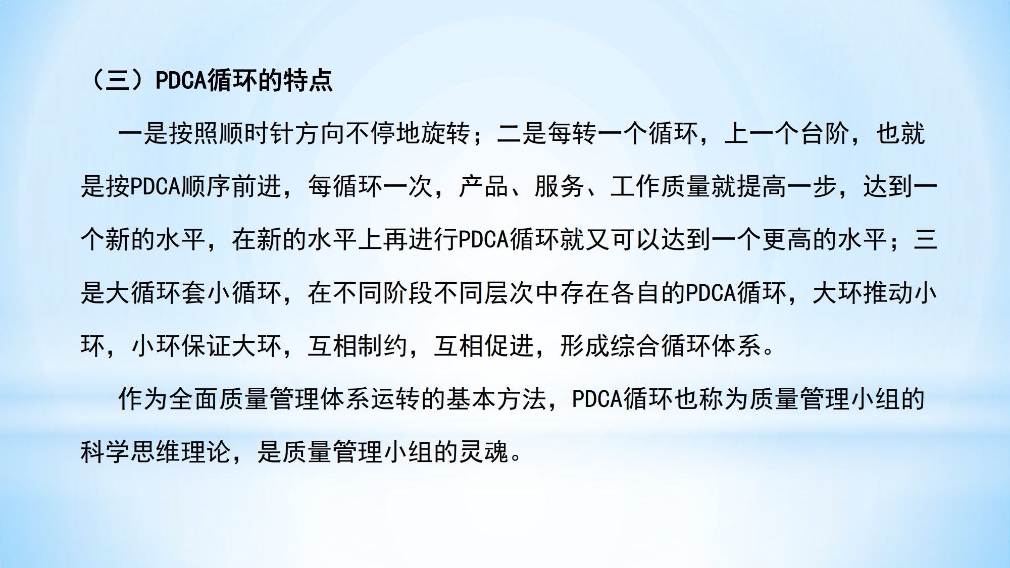 二分公司QC知识讲座_4.png