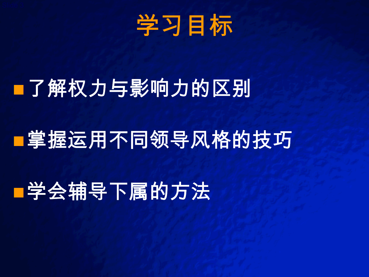 高绩效的中层管理_2.png