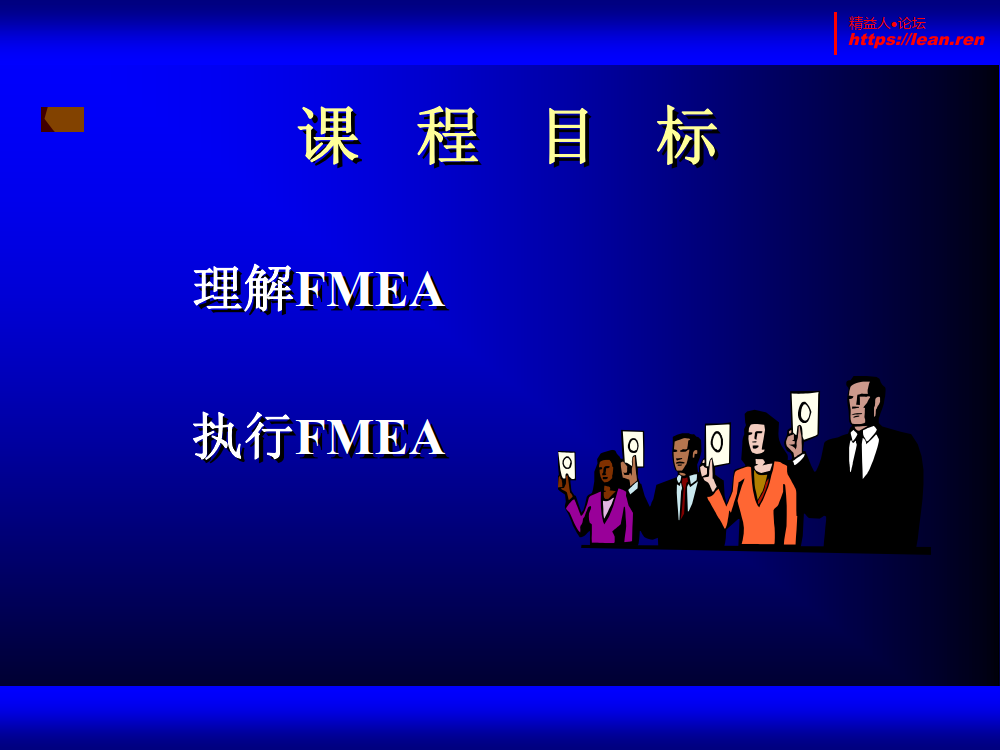 FMEA_2.png