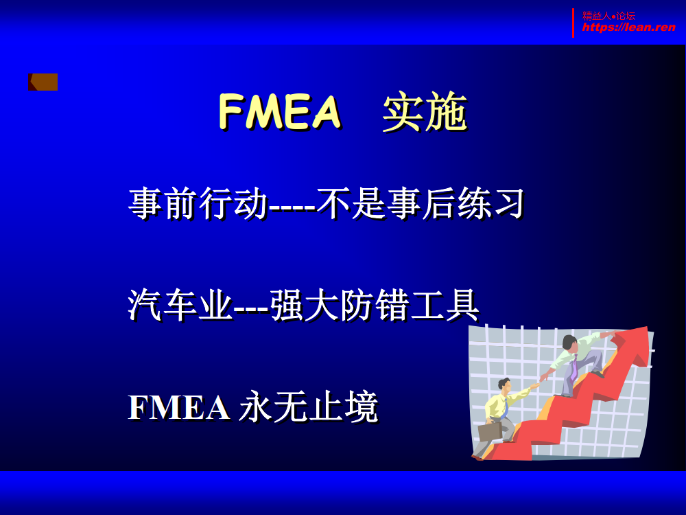 FMEA_5.png