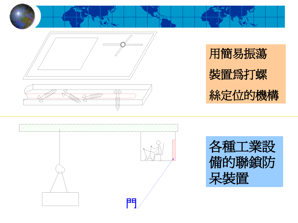 制程防呆(IE手法)_5.png