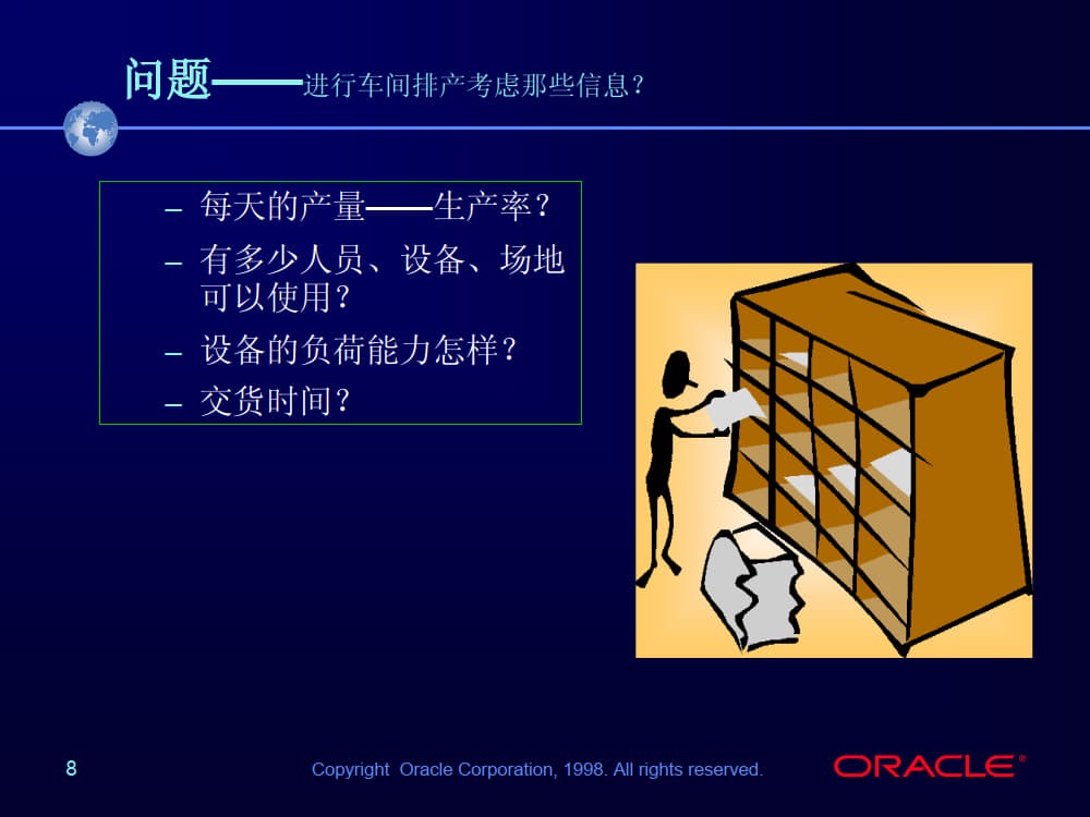 BOM物料清单的建立与管理_4.jpg