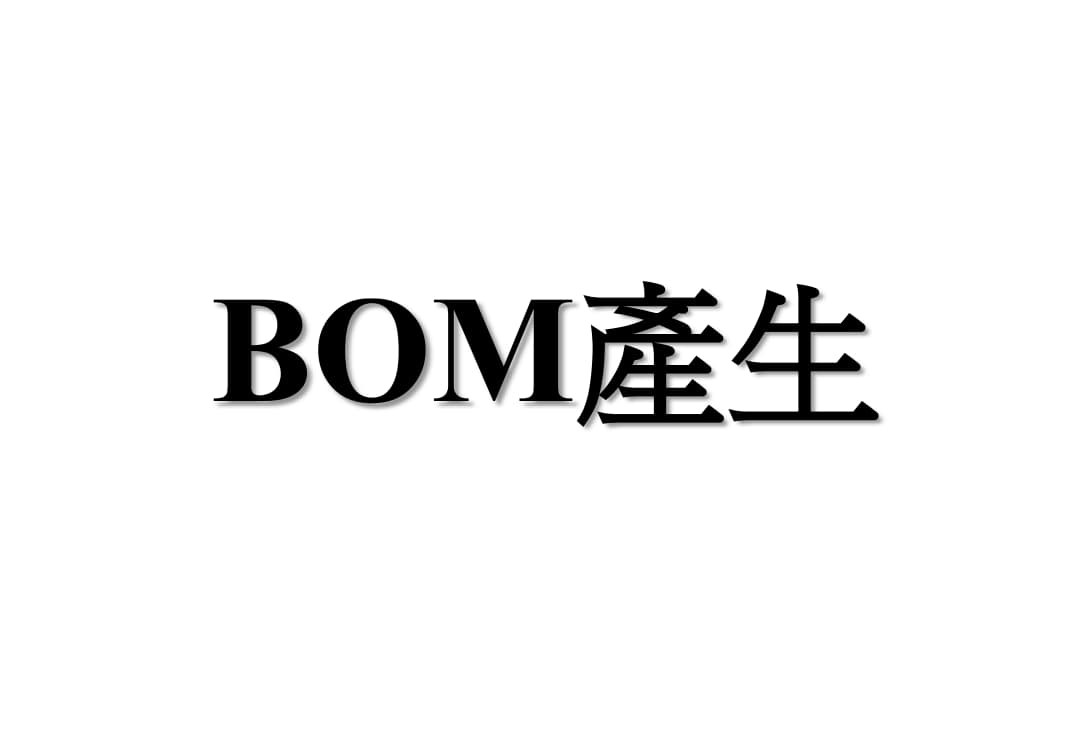 电子厂代工BOM流程_4.jpg