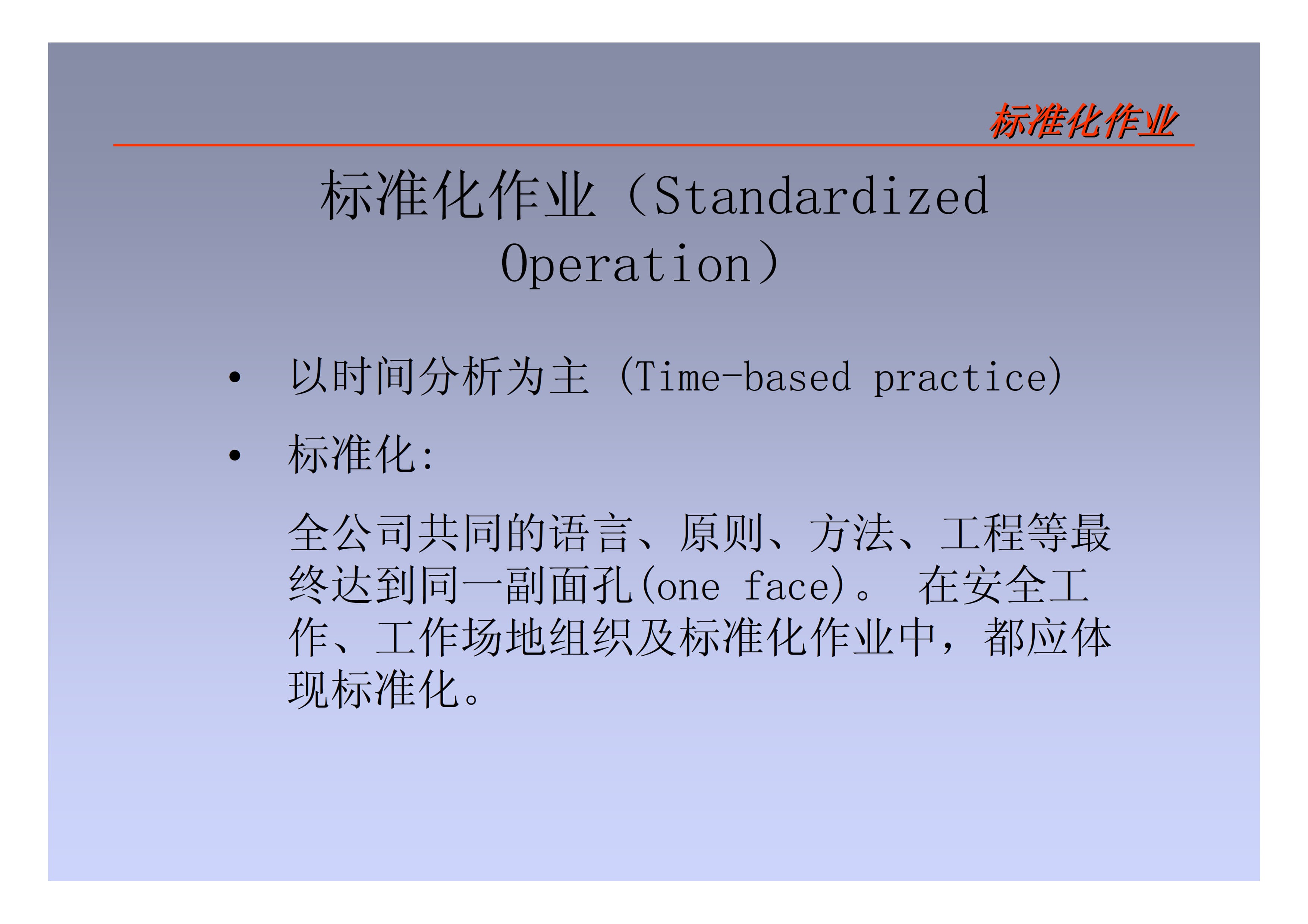 标准化作业_2.jpg