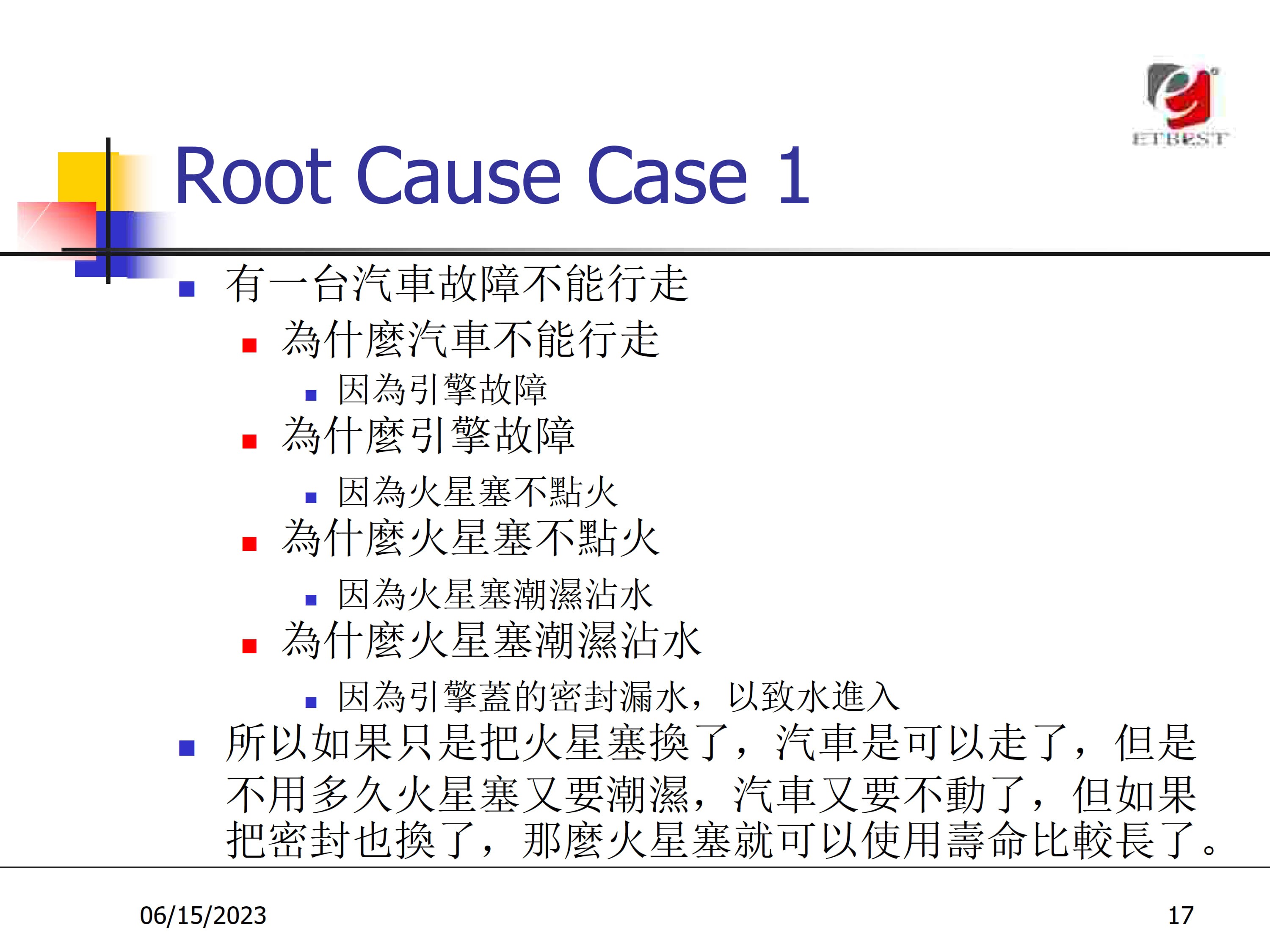 问题解决及持续改进方法_4.jpg