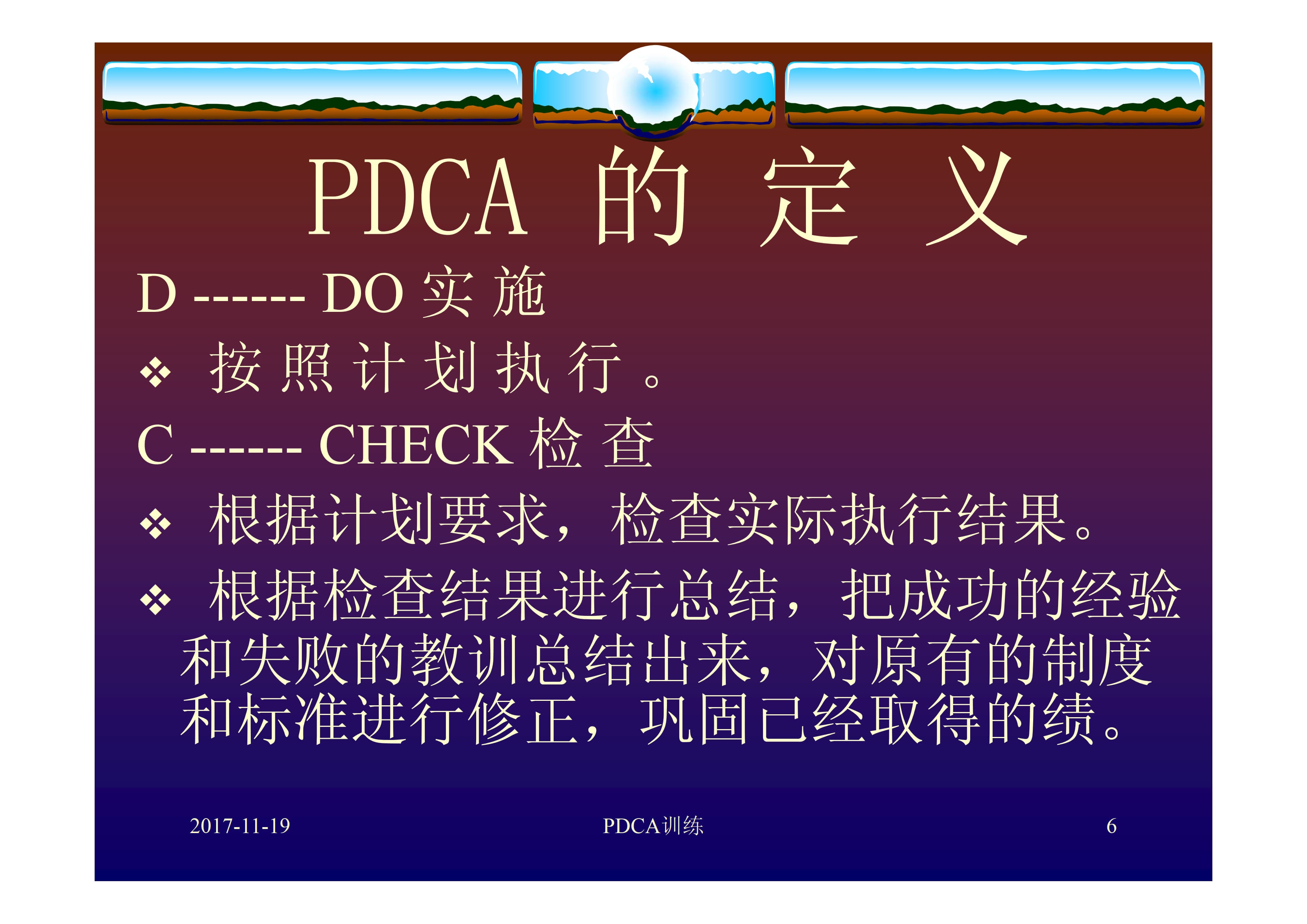 PDCA Training_3.jpg