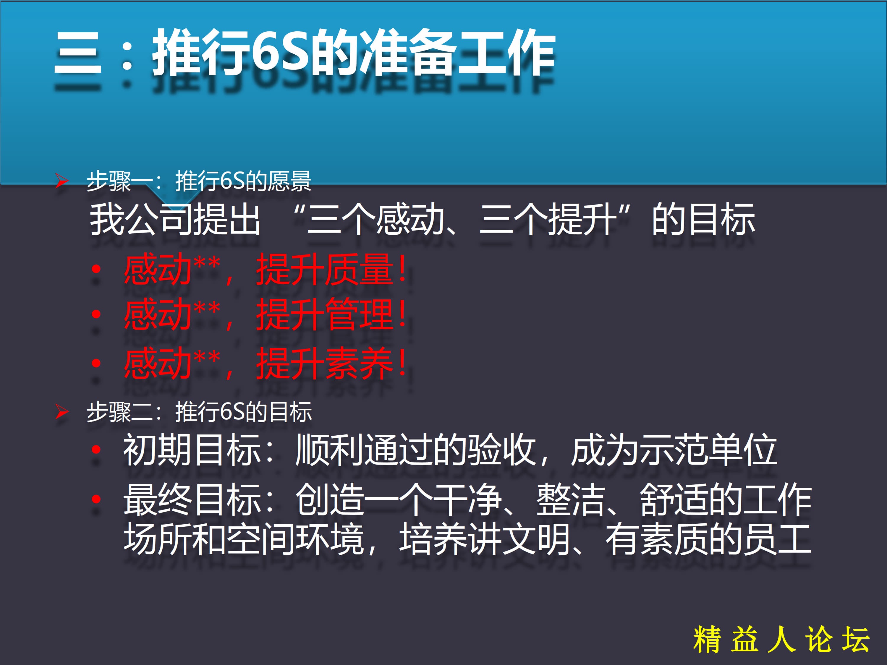 6S管理培训(PPT_81页)_5.jpg