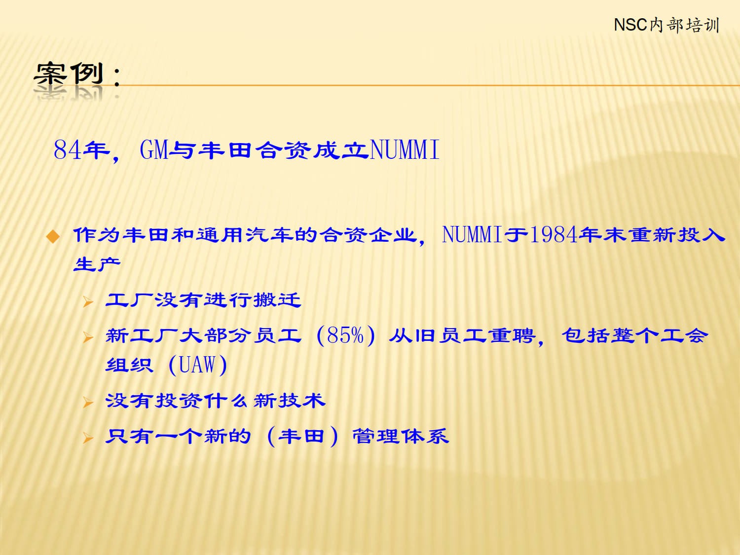企业精益生产体系建立与实施_5.jpg