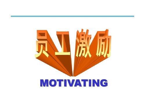 激励员工.jpeg