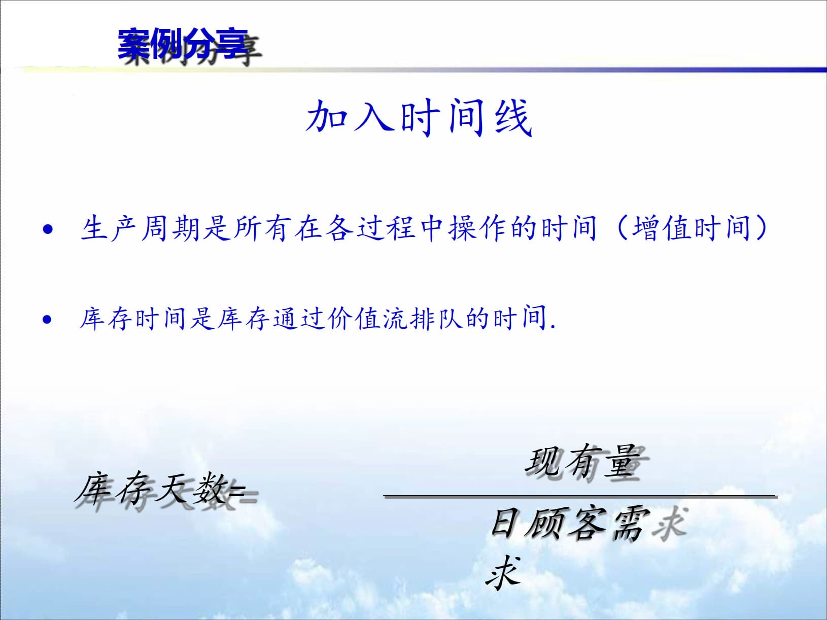 VSM价值流程图(共75张PPT)_7.jpg