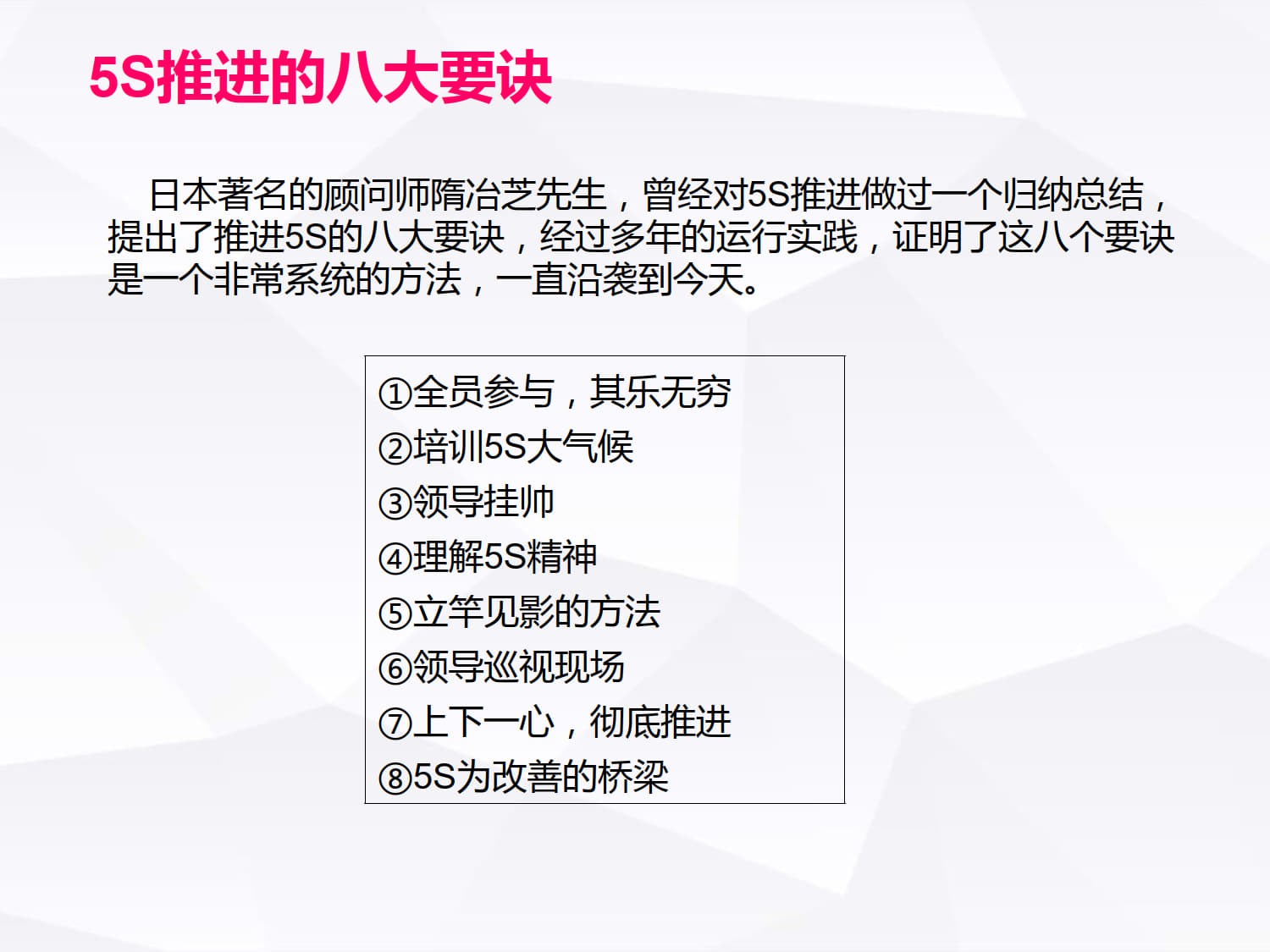 现场管理(经典)_12.jpg