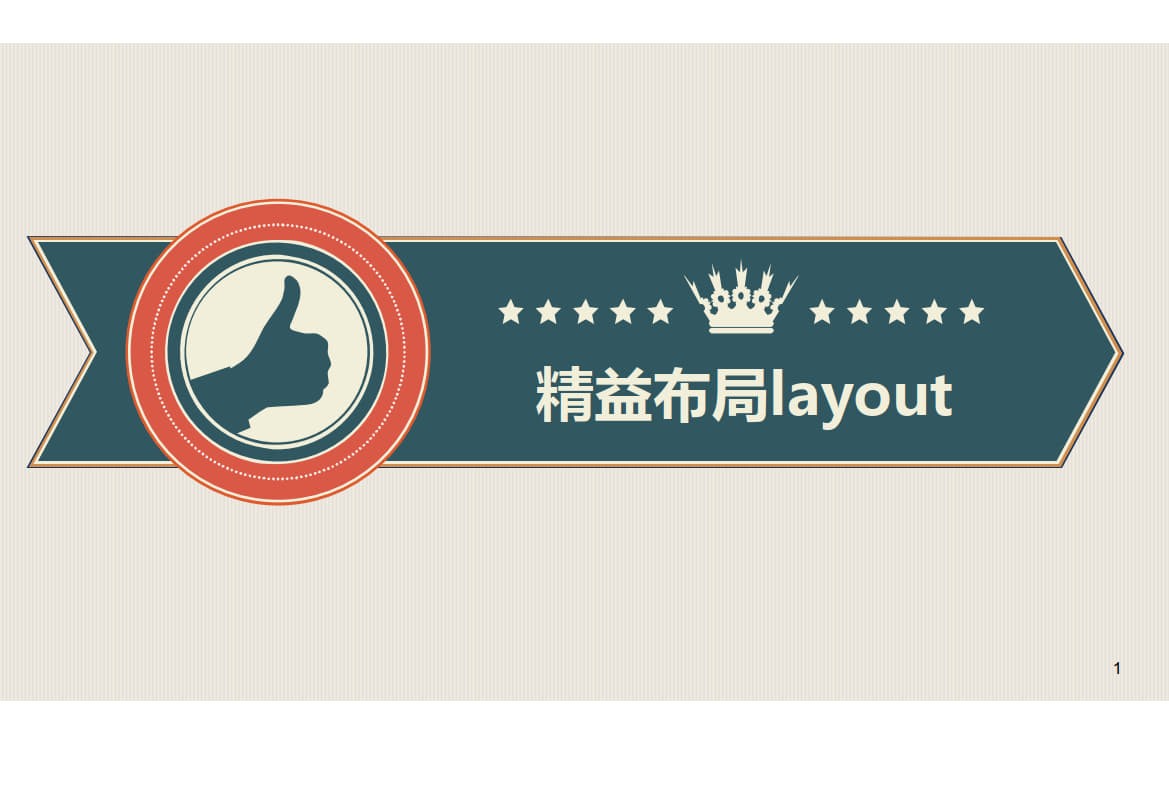 7.精益布局lean layout_1.jpg