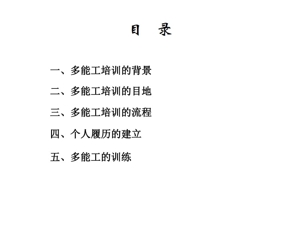 6.多能工_2.jpg