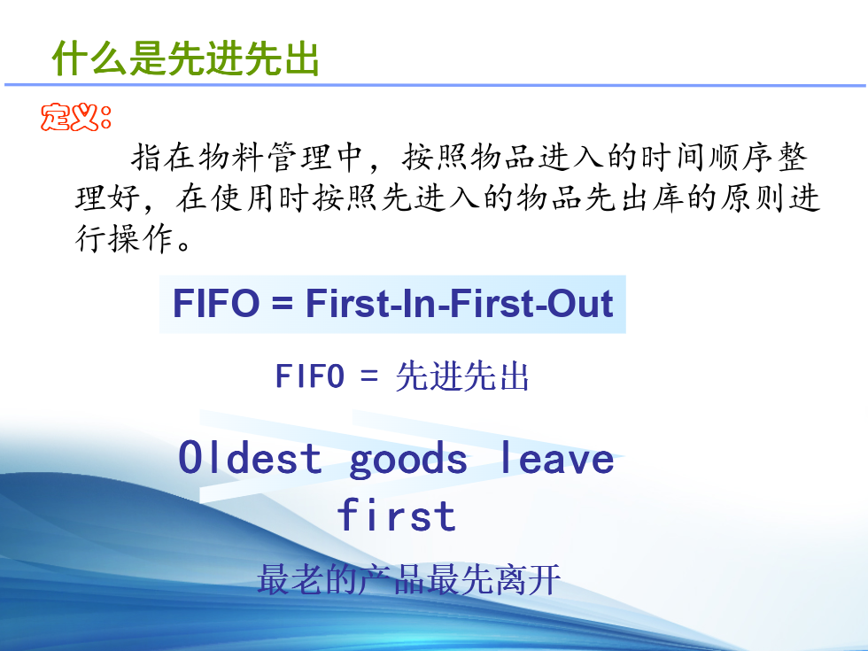 先进先出-3.png
