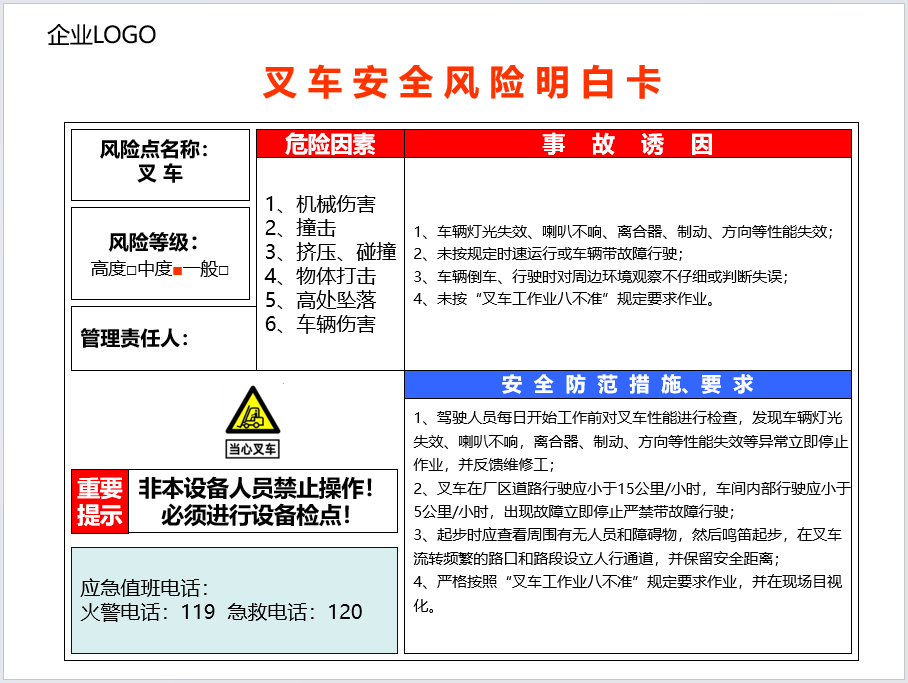 告知卡.png